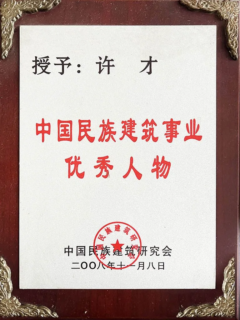 Honor Certificate